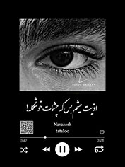  طرح چشم
