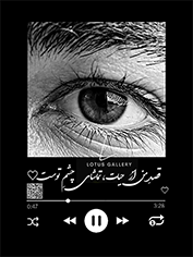  طرح چشم