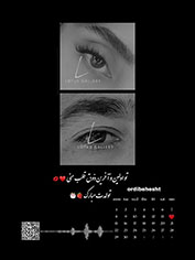  طرح چشم