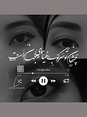  طرح چشم