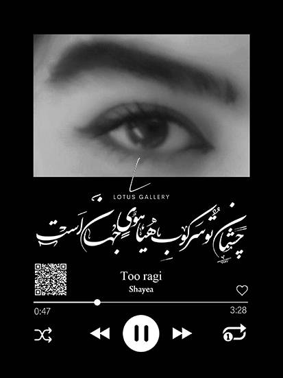  طرح چشم