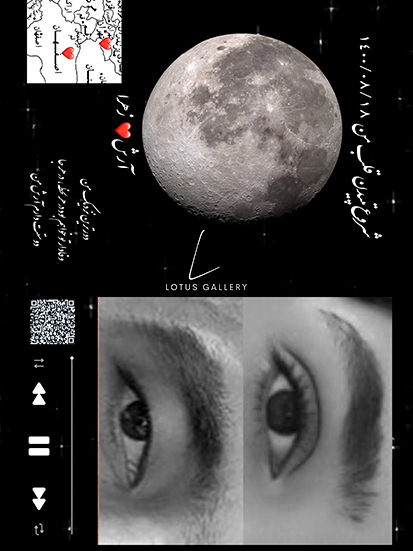  طرح چشم