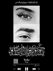  طرح چشم